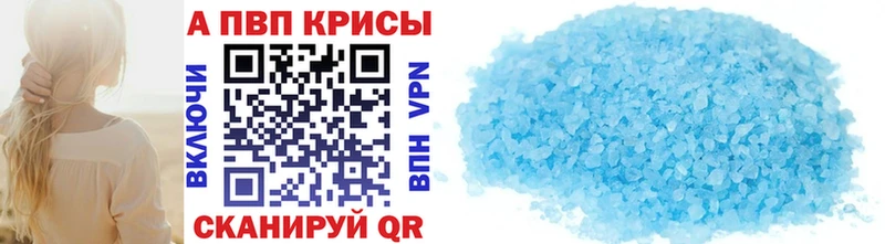 Alpha-PVP VHQ Аркадак