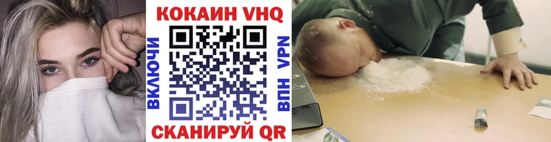 КОКАИН VHQ  hydra как войти  Аркадак 