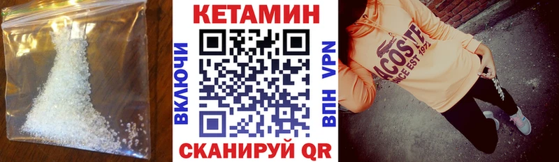 Кетамин ketamine  цена   Аркадак 