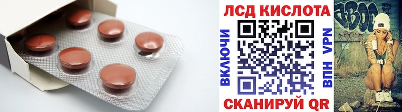 ЛСД экстази кислота  Аркадак 