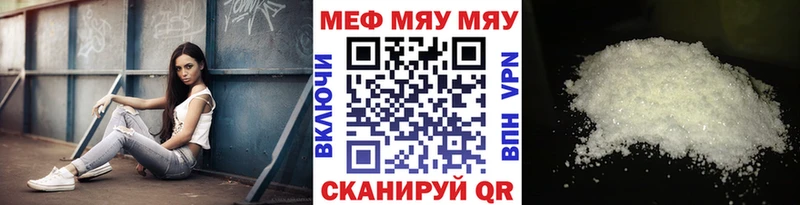 купить   Аркадак  МЯУ-МЯУ кристаллы 