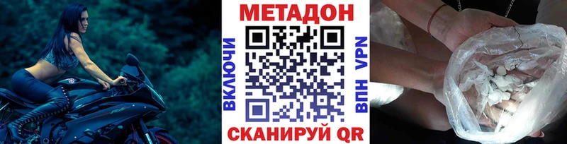 МЕТАДОН кристалл Аркадак