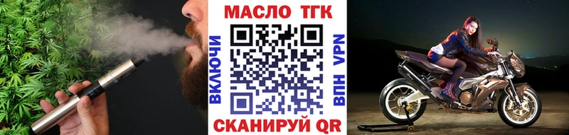 наркотики  Аркадак  Дистиллят ТГК вейп с тгк 